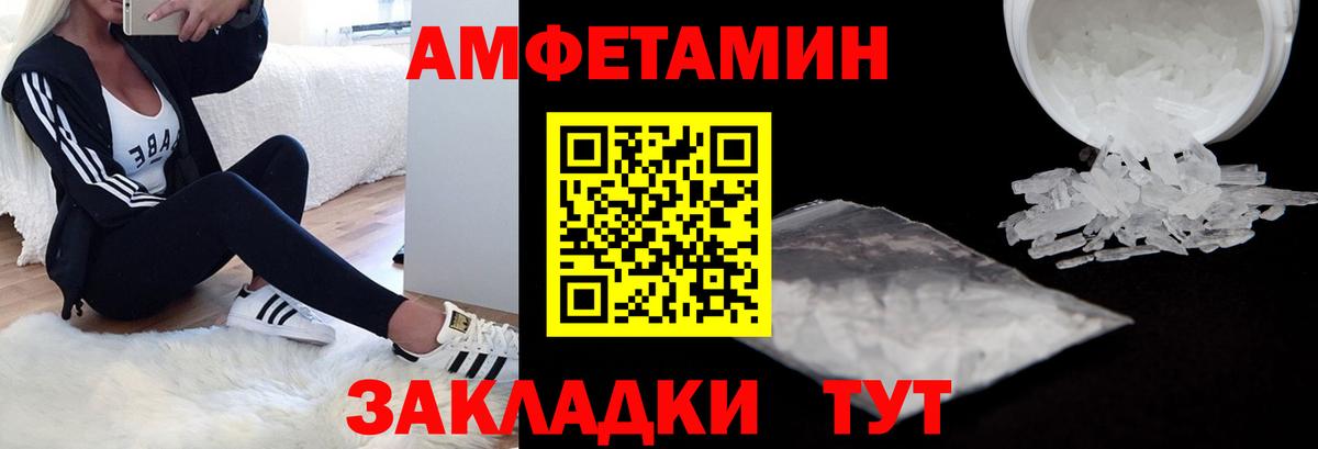 АМФЕТАМИН Premium Алексеевка