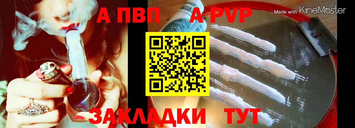 Alpha PVP мука  Альфа ПВП крисы CK  Вход с VPN  Алексеевка 