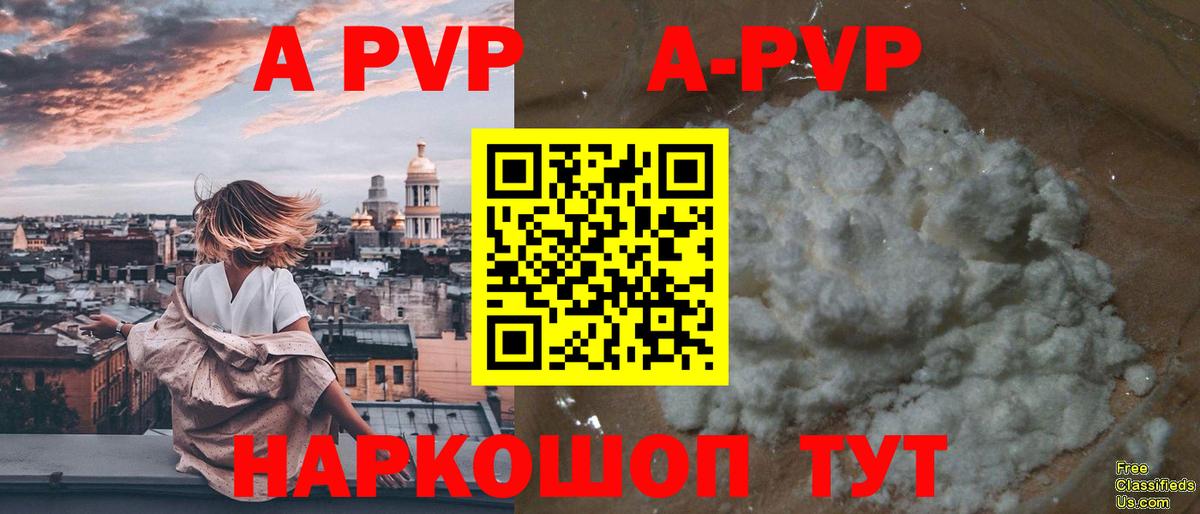 Alpha-PVP мука Алексеевка