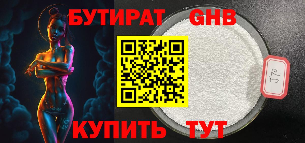 БУТИРАТ  Вход с VPN  Алексеевка  Бутират оксана 