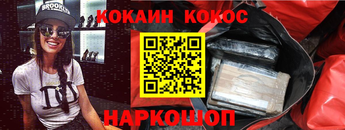 Cocaine VHQ  КОКАИН Боливия  Алексеевка  КОКАИН  Вход с VPN 