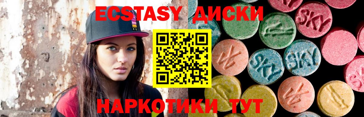 Экстази диски  что такое   Экстази  Алексеевка  ЭКСТАЗИ 300 mg  Вход с VPN 