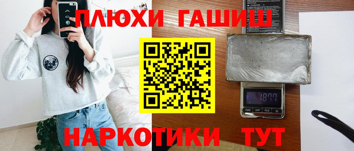 ГАШИШ 40% ТГК Алексеевка