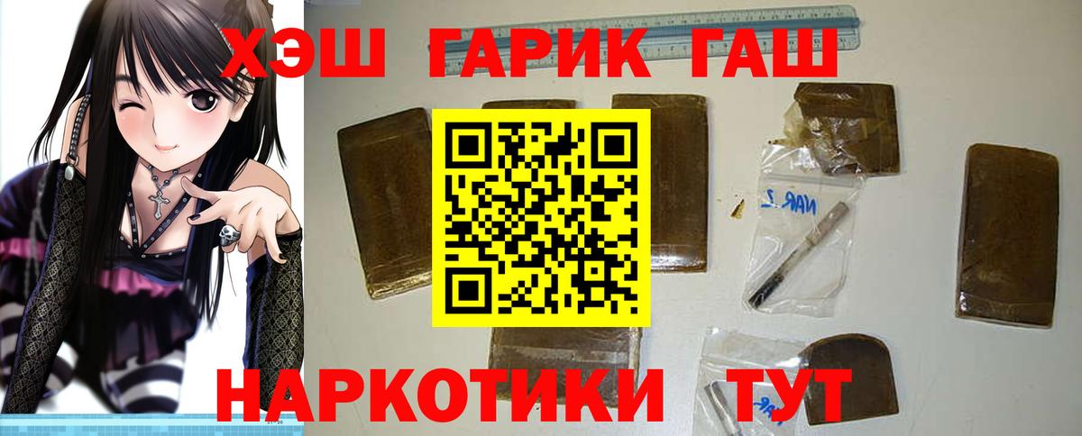 ГАШ  магазин продажи   Алексеевка  ГАШИШ Premium  Вход с VPN 
