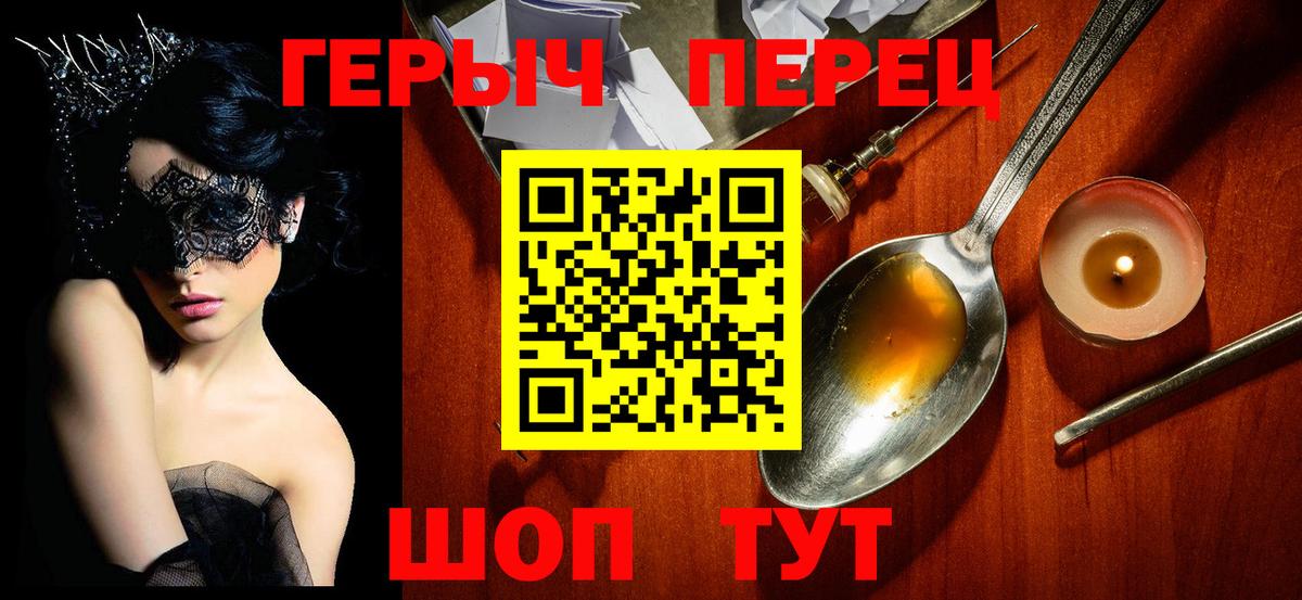 Алексеевка  ГЕРОИН VHQ  Вход с VPN 