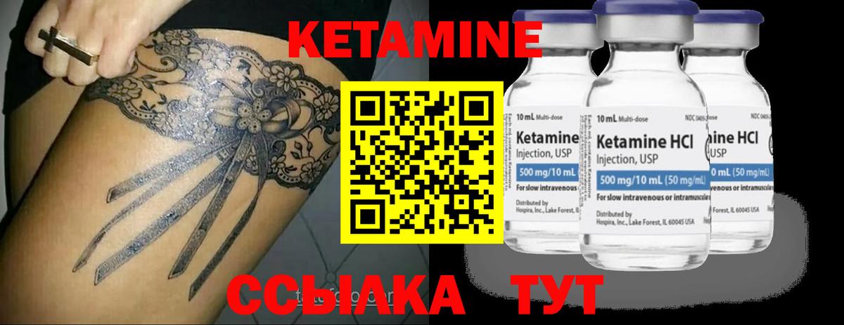 Кетамин VHQ Алексеевка