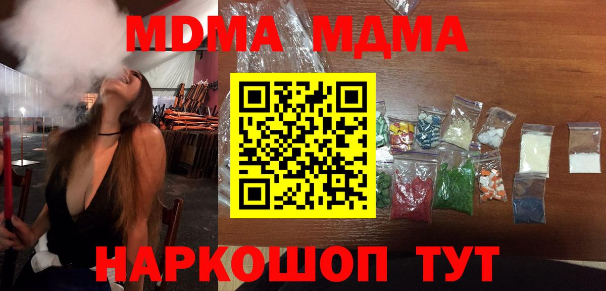 МДМА молли  Вход с VPN  МДМА VHQ  Алексеевка 