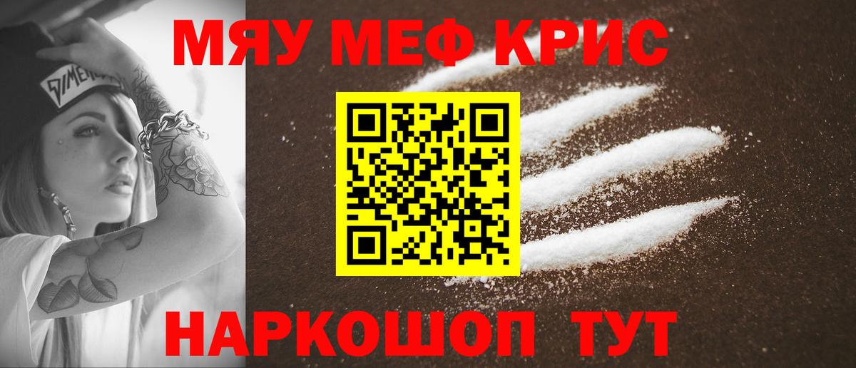 Меф мяу мяу  Мефедрон mephedrone  Мефедрон  Алексеевка  Вход с VPN 