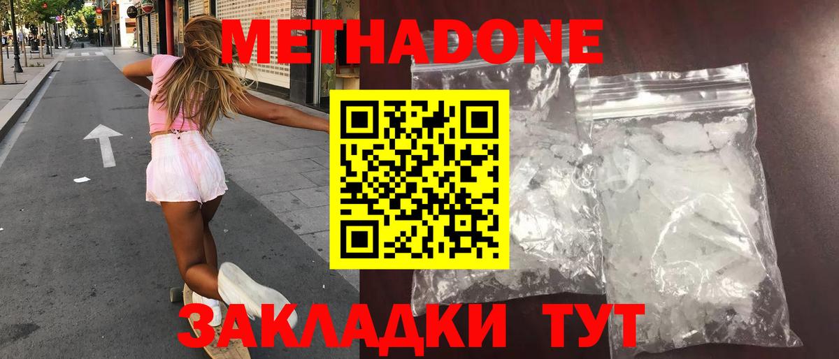 Метадон кристалл  Вход с VPN  Алексеевка 