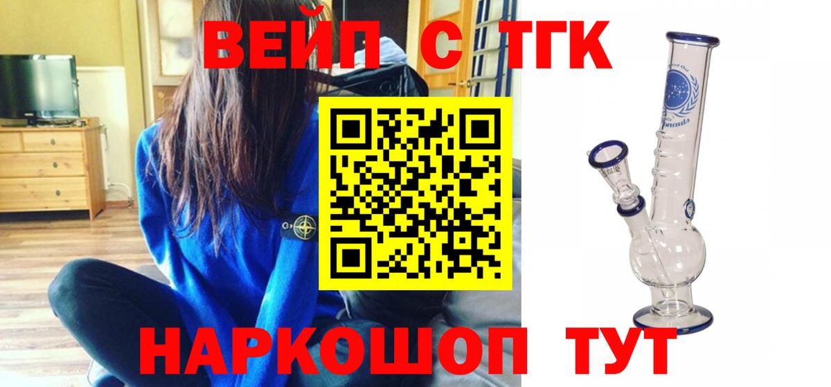 ТГК THC oil Алексеевка